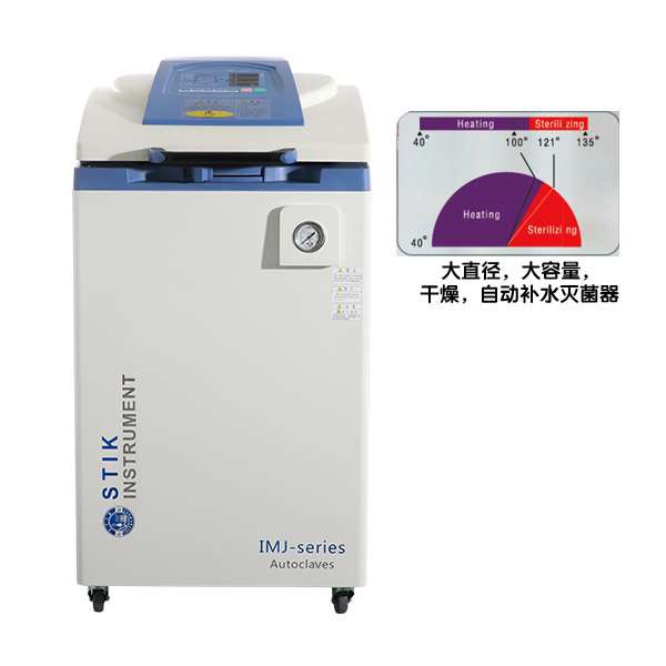全自动高压蒸汽灭菌器 - 内胆直径Φ450 （65L/85L/100L/120L）